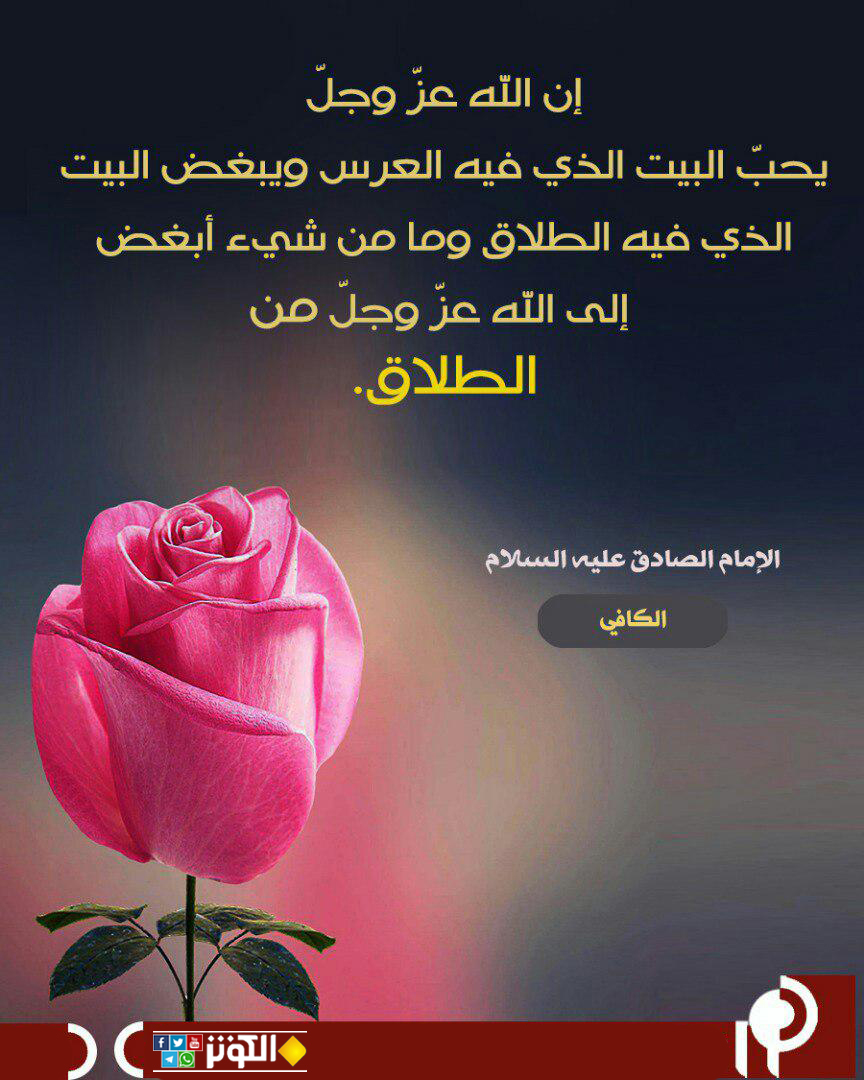 بيت يبغضه الله