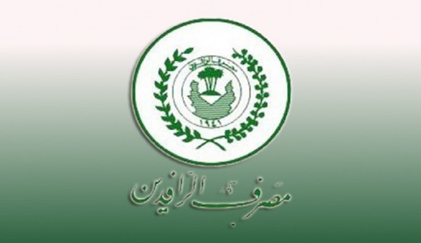 الرافدين يصدر قرارا جديدا بشأن القروض الخاصة بالطلبة والاساتذة