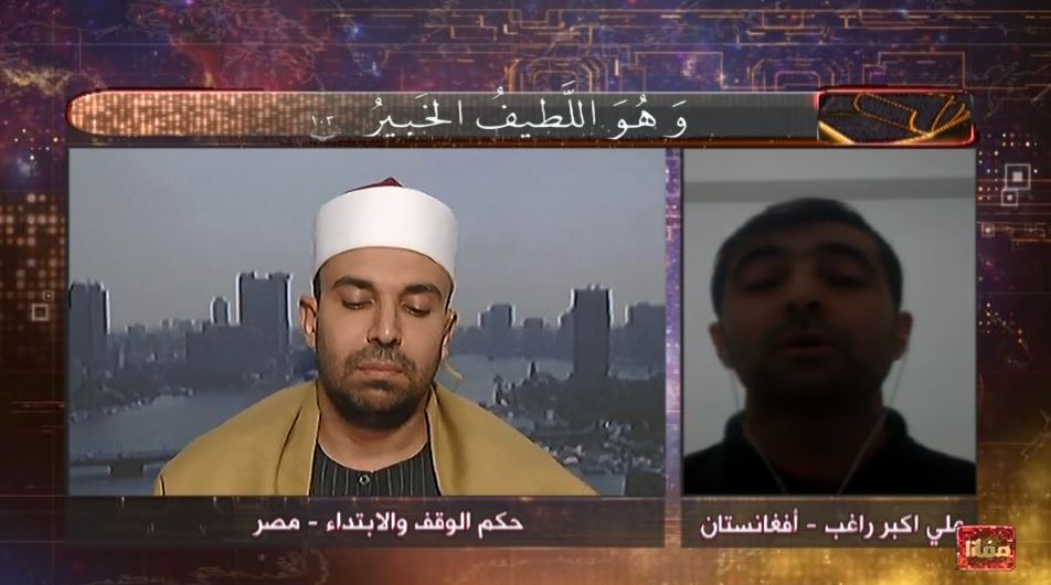 تقدم القارئ علي أكبر راغب في تنافس الليلة الثالثة