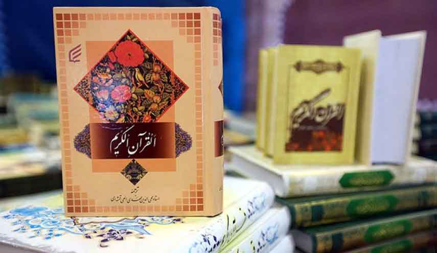 يوم غد.. انطلاق الجناح الدولي لمعرض القرآن في طهران
