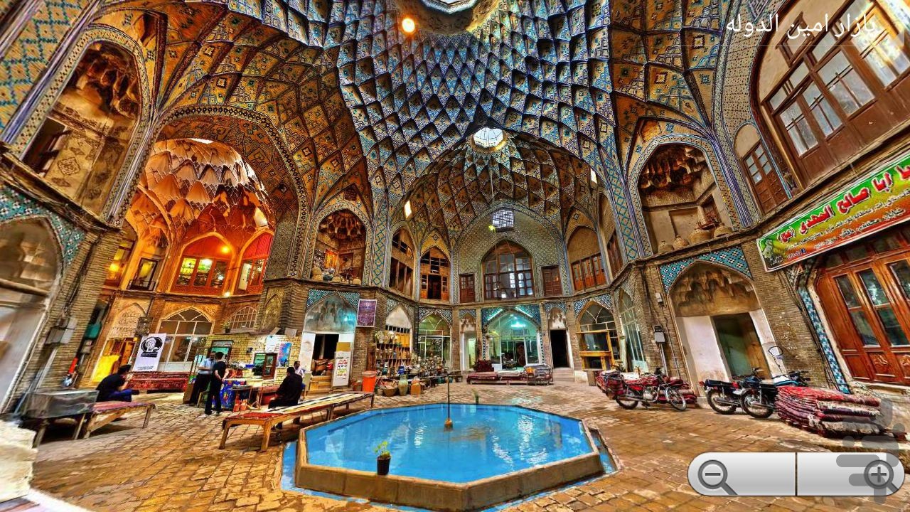 جولة 360 درجة في بازار أصفهان 3
