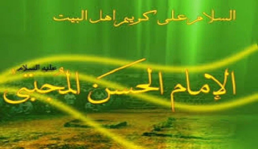 من روائع أقوال الامام الحسن المجتبى(ع)