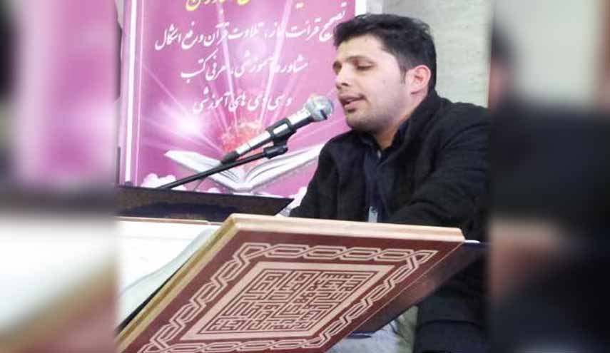 انطلاق الفصل الثالث بتفوق القارئ الإيراني بدرجة عالية