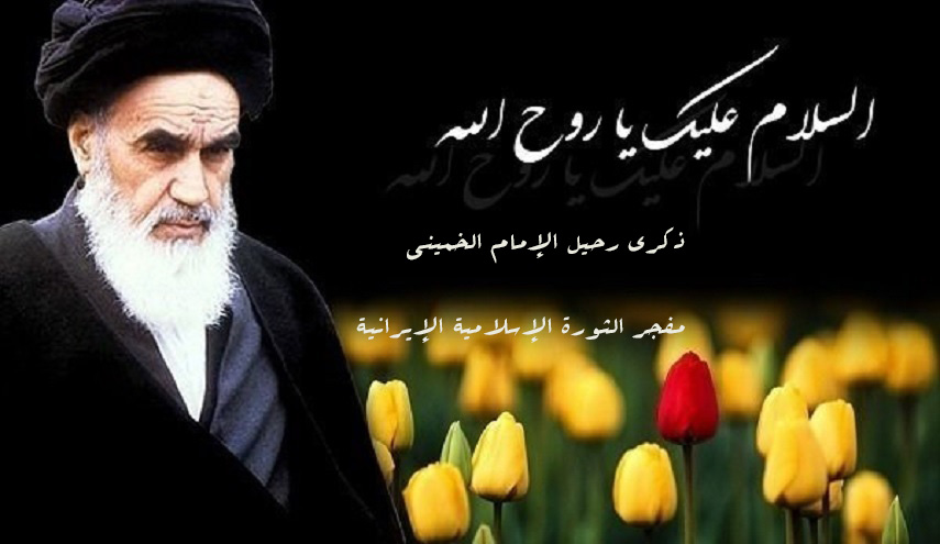 هل بقي نهج الإمام الخميني(قده)؟