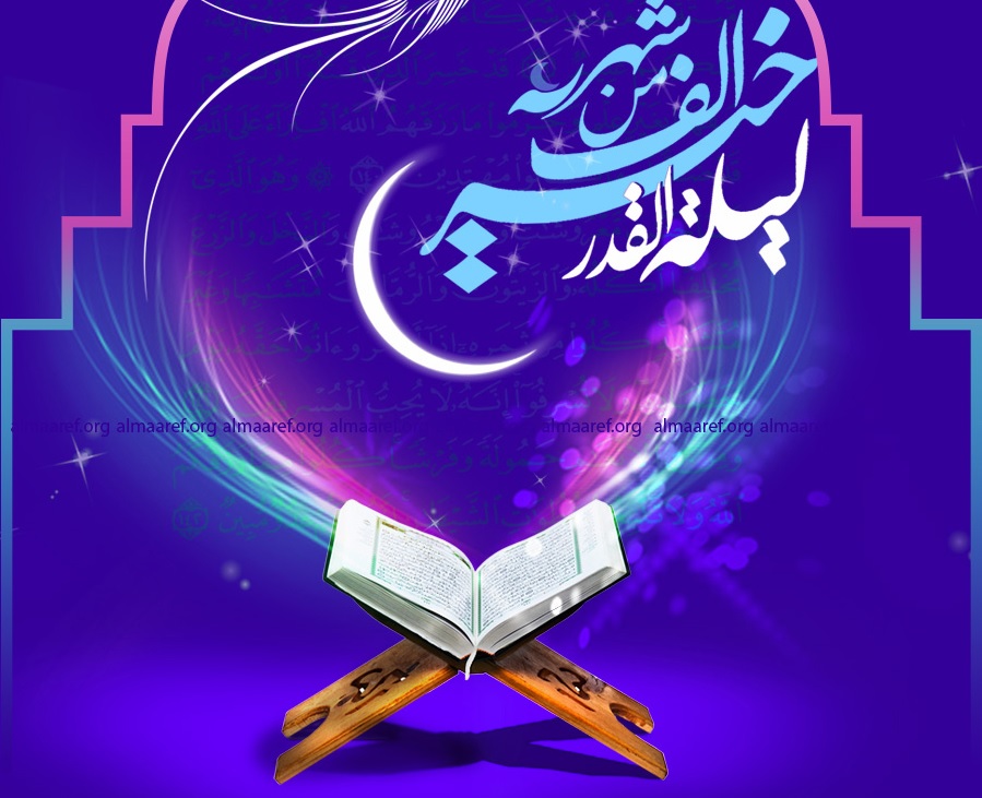 إنفوغراف: ليالي القدر في شهر رمضان وأعمالها