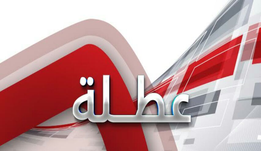 بعد البصرة.. هذه المحافظة العراقية تعطل الدوام الرسمي الاربعاء المقبل