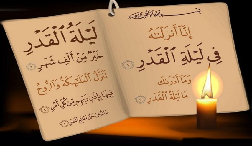 ما يجب أن تعرفه عن سورة القدر!