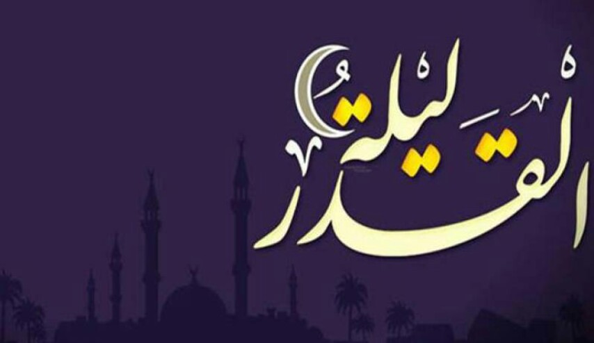 أعمال ليلة القدر الثالثة ... اعمال ليلة 23 رمضان