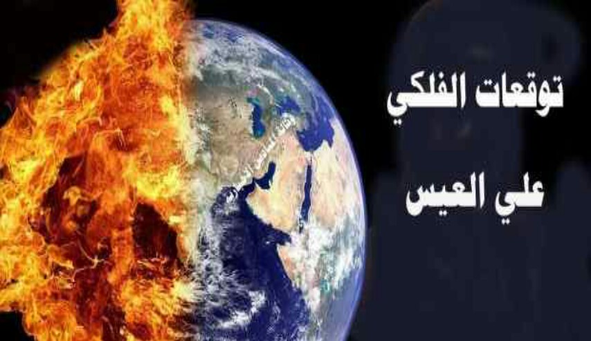 علي العيس في أحدث توقعاته لعراق وسوريا.. شيء خطير سيحدث في المنطقة !