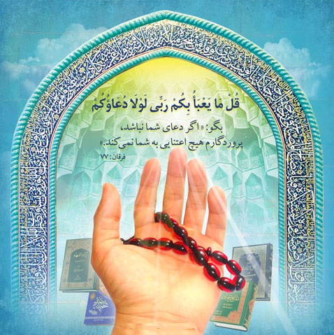  دعای پیامبر (ص) در وداع ماه رمضان