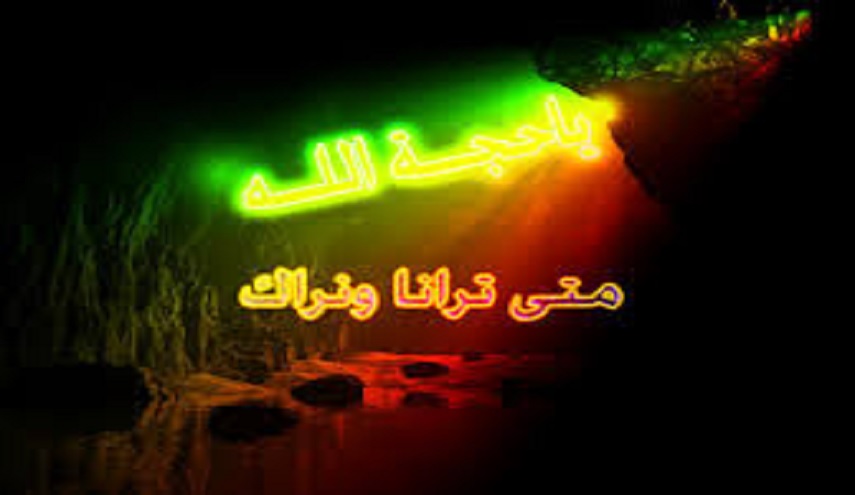 إقرأ...مناظرة الشيخ المفيد مع رجل من المعتزلة في علة غيبة الإمام الحجة (عج)