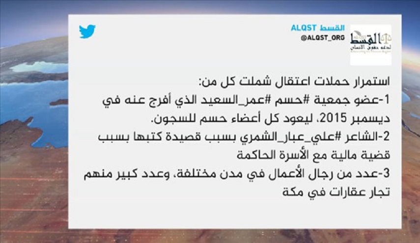 مصادر حقوقية: اعتقالات جديدة لحقوقيين ورجال أعمال بالسعودية