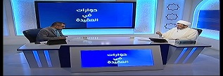 حوارات في العقيدة