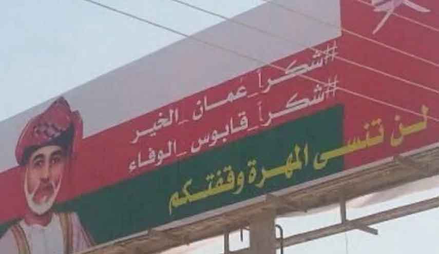 “المهرة” تنتفض ضد “عيال زايد” وتطالب باستعادة السيادة اليمنية