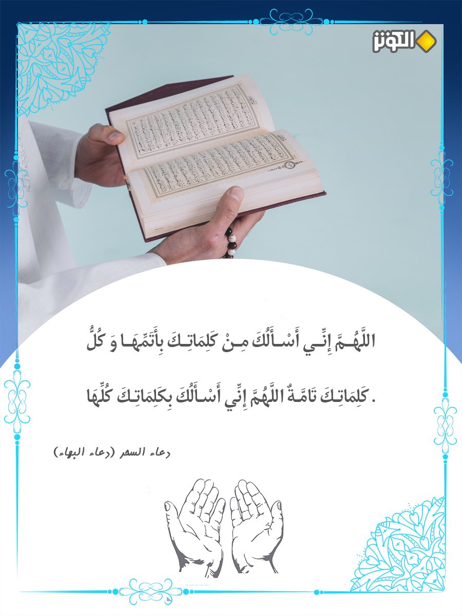 كلمات الله التامة