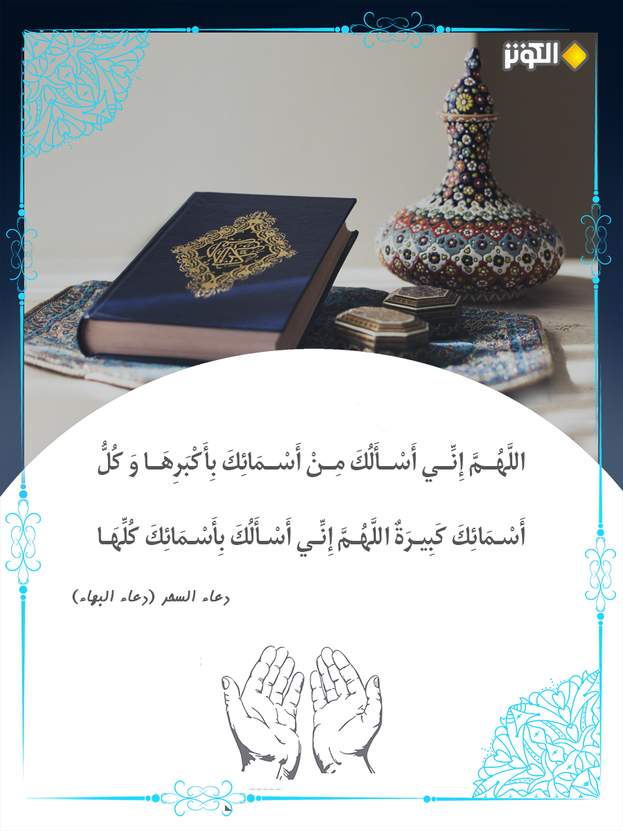 أكبر أسماء الله