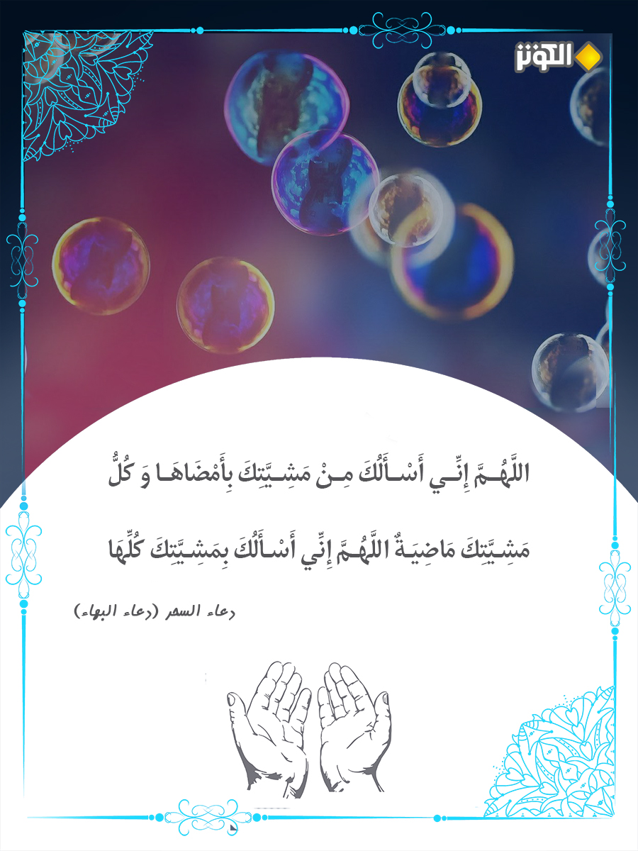 أمضى مشيات الله