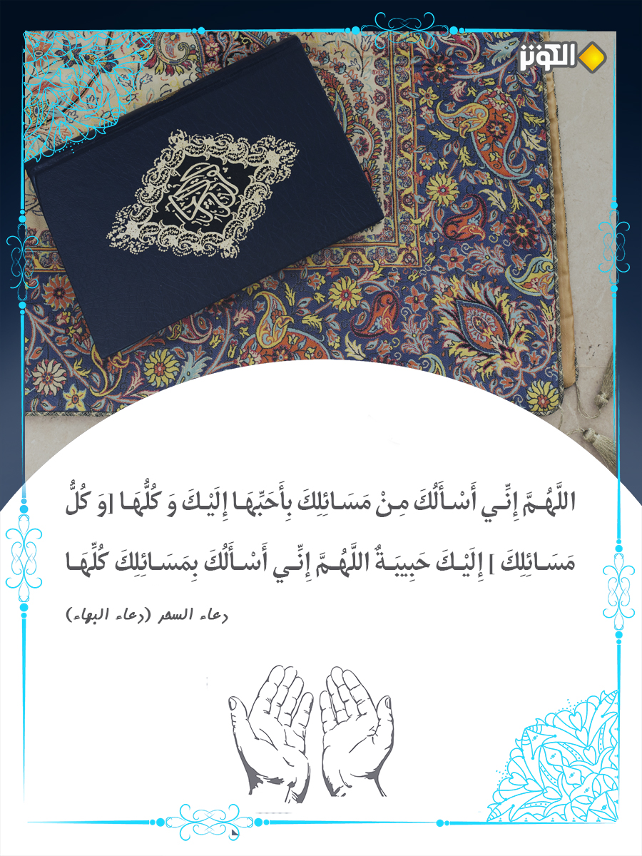 أحب المسائل إلى الله