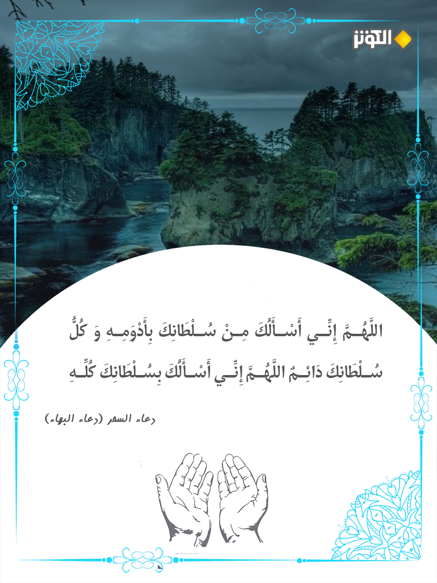 سلطان الله دائم