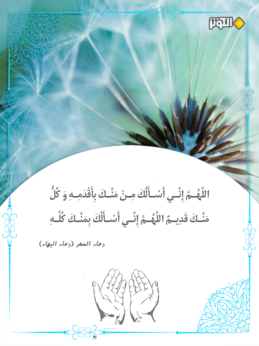 منن الله القديمة