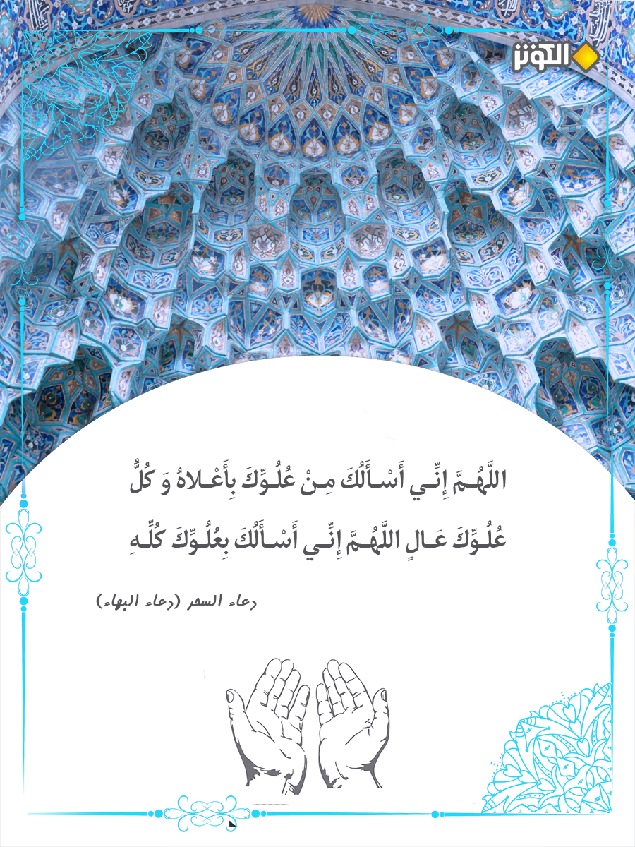 علو الله العال