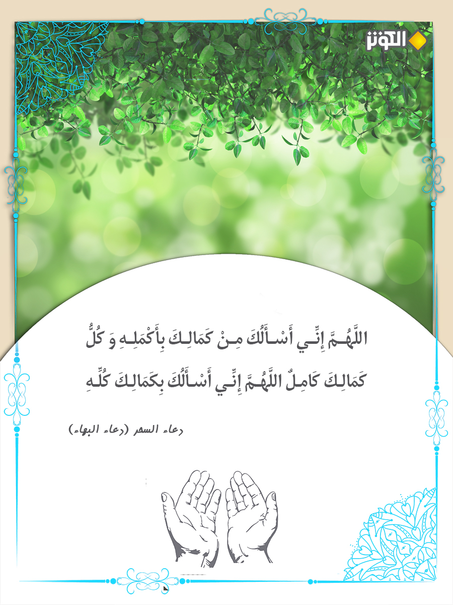 الكمال الكامل