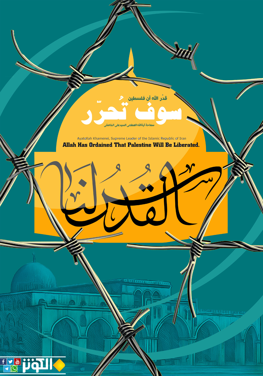 فلسطين ستتحرر