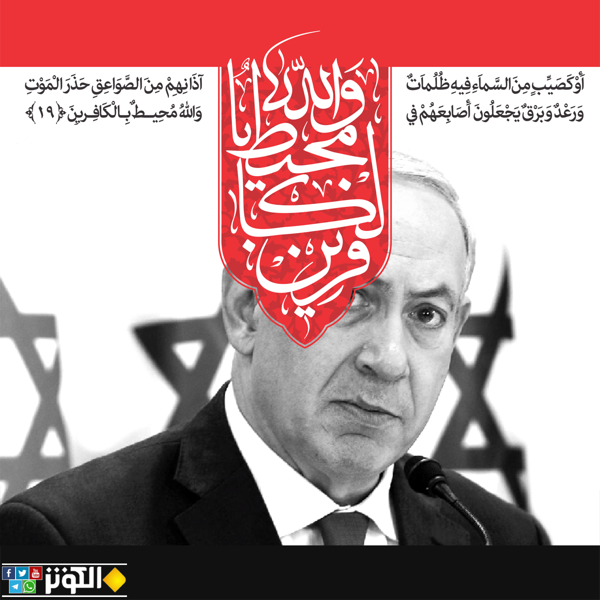 والله محيط بالكافرين