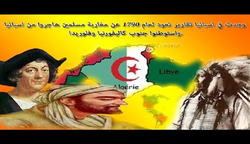 من  إكتشف أمريكا؟ كريستوفر كولومبوس أم المسلمون؟