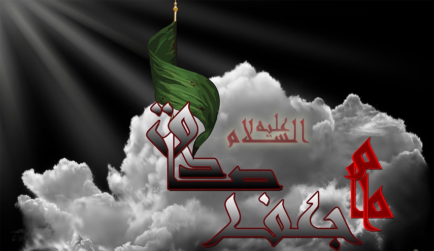  تعزية خاصة بذكرى استشهاد الامام جعفر الصادق عليه السلام