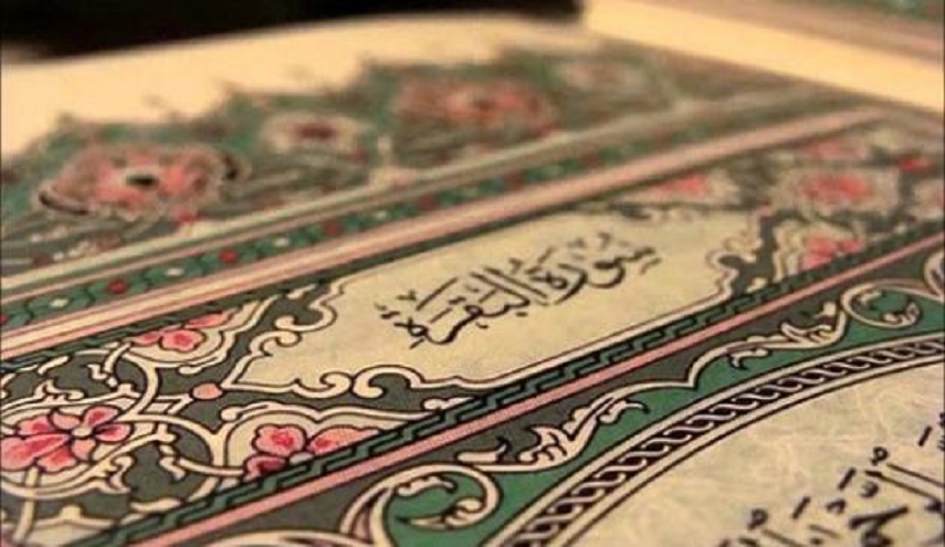 خواص سورة البقرة وبعض آياتها عن أهل البيت عليهم السلام ..."آخر آيتين من سورة البقرة"
