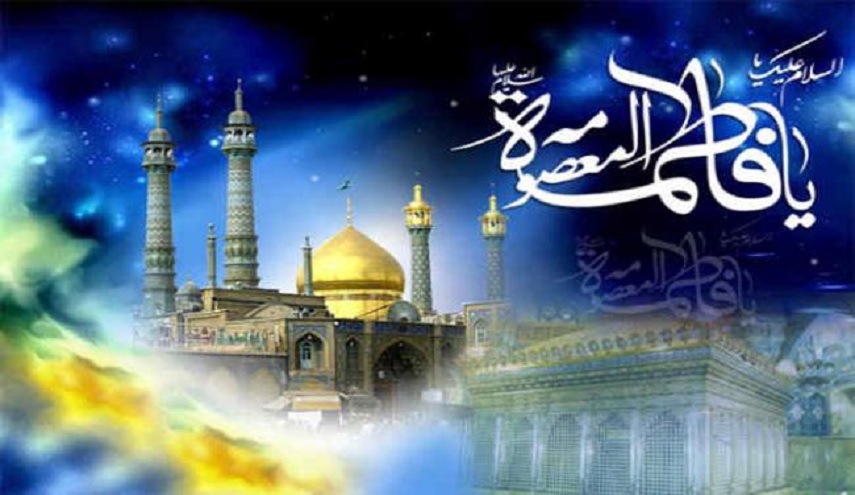 السيدة فاطمة المعصومة(ع)... قرّة عين قم