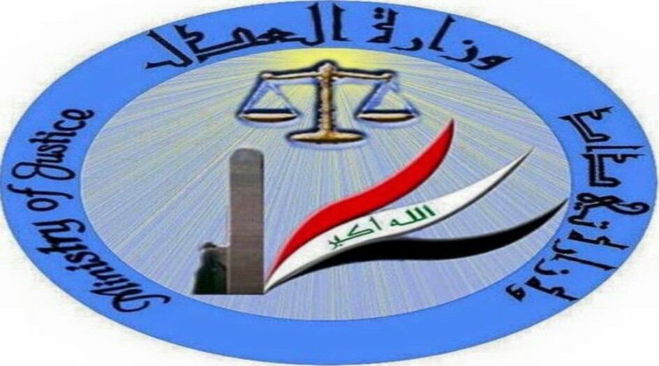 العراق .. العدل: السجن نصف قرن بحق موظفة بالتسجيل العقاري في بغداد