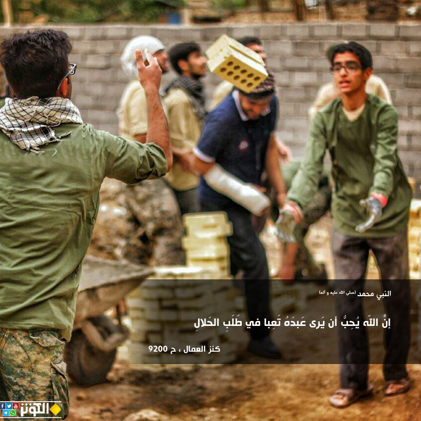 التعب في طلب الحلال