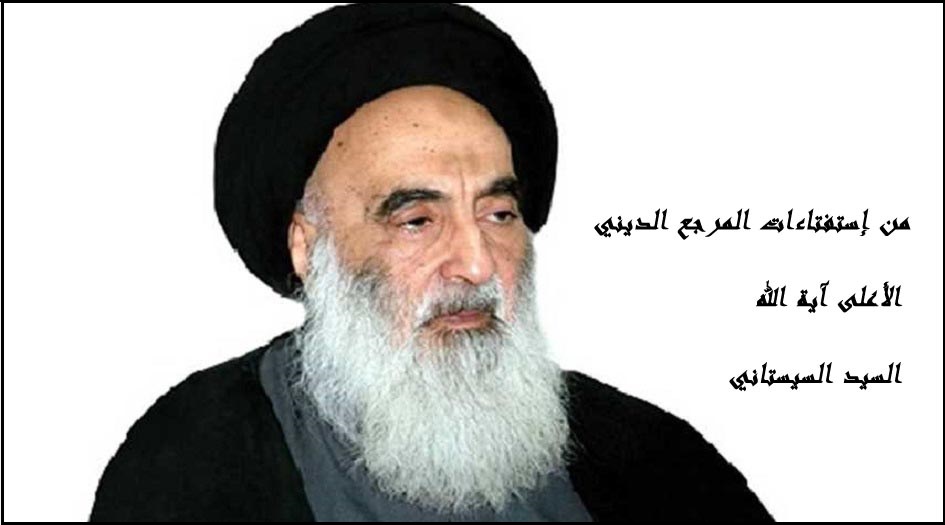 من استفتاءات السيد السيستاني...آداب المائدة