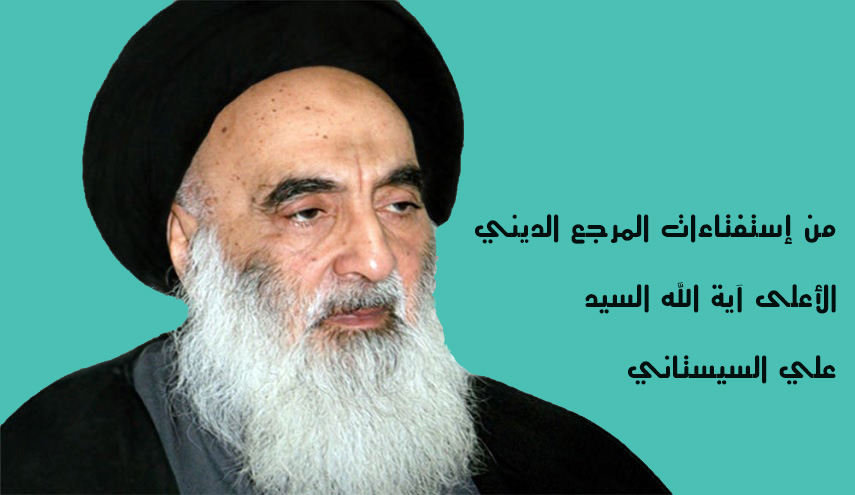 من إستفتاءات السيد السيستاني...السيد السيستاني يحدد حكم الكحل في العينين