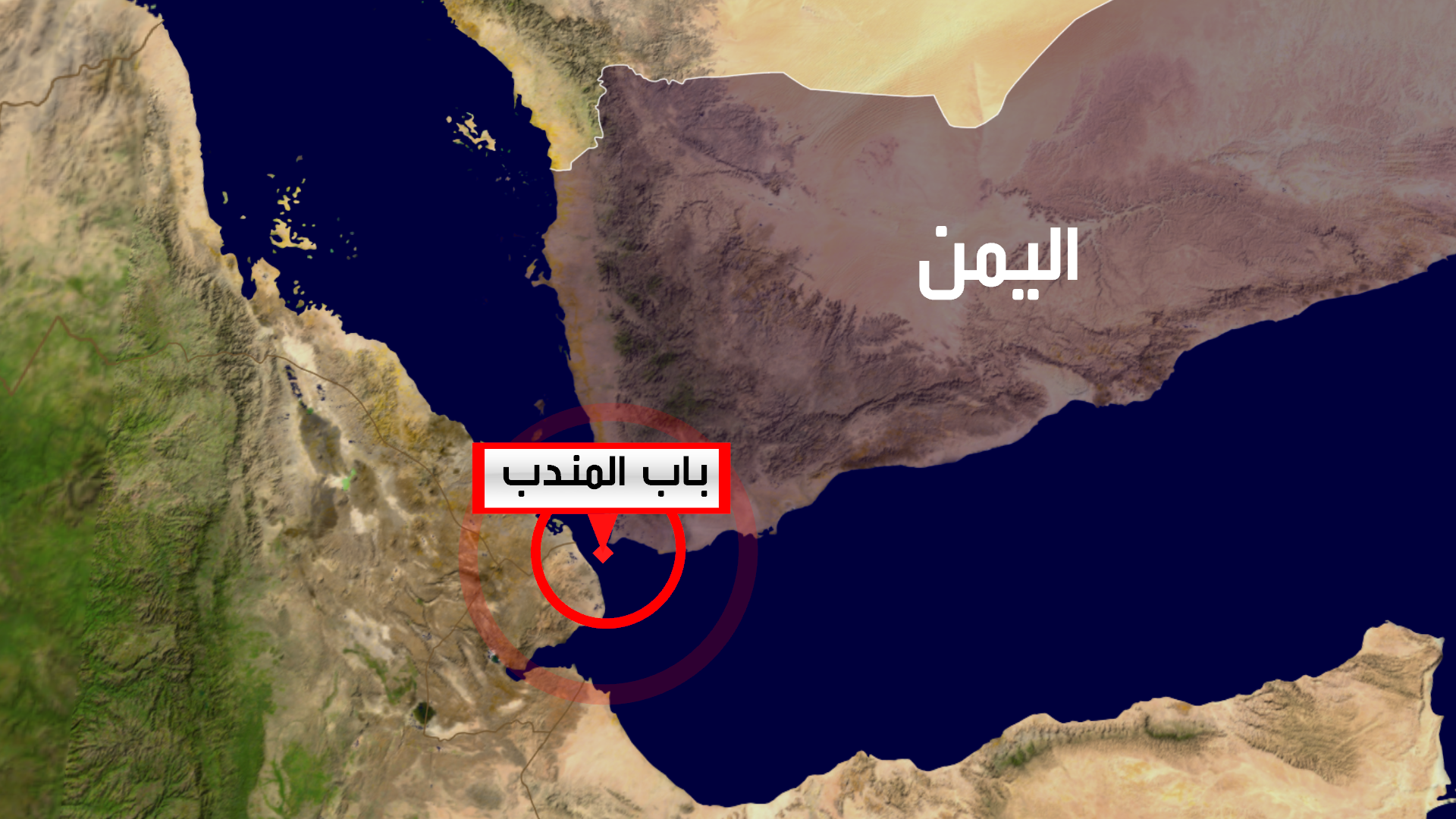 عربستان انتقال نفت از طريق باب المندب را متوقف كرد