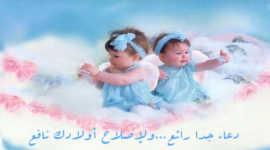 دعاء جدا رائع...ولإصلاح أولادك نافع 