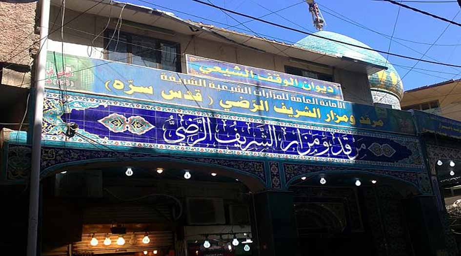 نبذة عن حياة الشريف الرضي