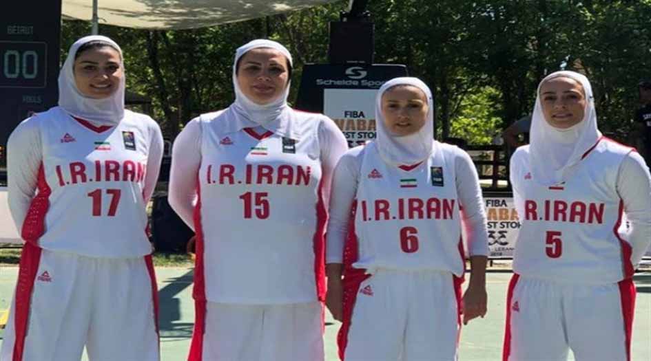 منتخب ايران لكرة السلة الثلاثية للسيدات يتوّج ببطولة غرب آسيا
