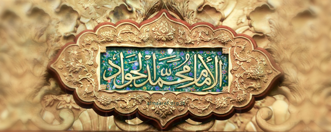 كيف أقنع الإمام الرضا أتباعه بإمامة ابنه محمد رغم صغره؟