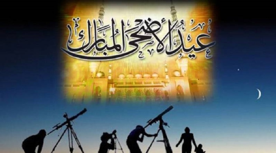 السعودية تحدد موعد أول أيام عيد الأضحى 2018  1439