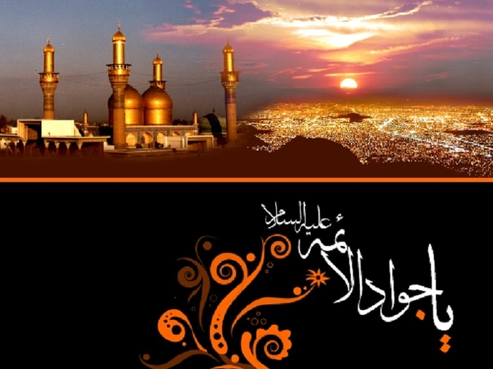 صلوات خاصه امام جواد(عليه السلام)+صوت