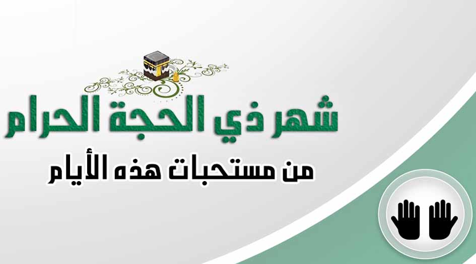 انفوغراف.. ما هي الدعوات الخمس التي أهداها الله لعيسى بن مريم؟