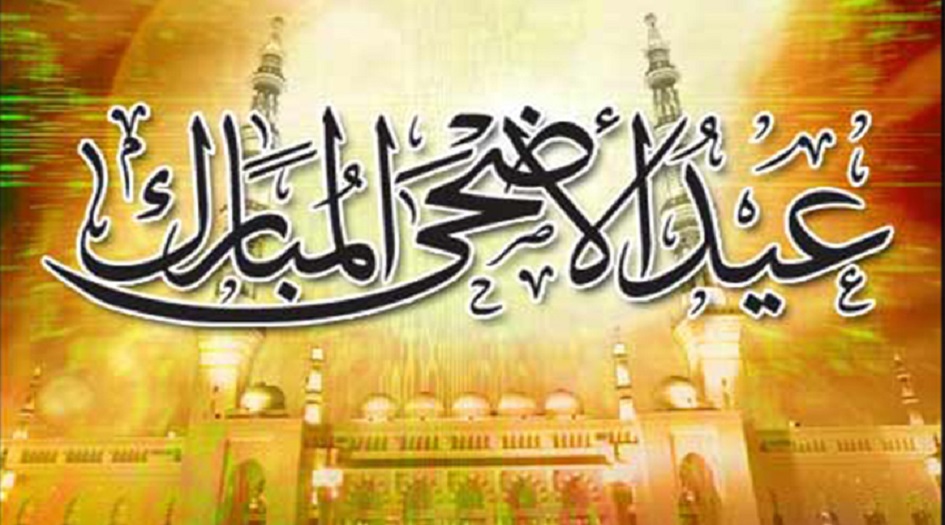 عطلة عيد الاضحى 2018 الكويت..جدول العطل الرسمية في الكويت 2018