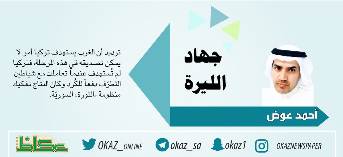 السعودية تهاجم أردوغان وتحرض على الانقلاب ضده