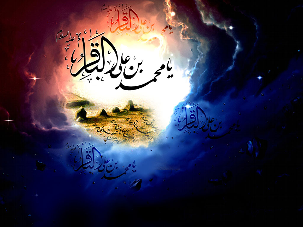 دعاء للإمام الباقر عليه السلام لا يُرد سائله