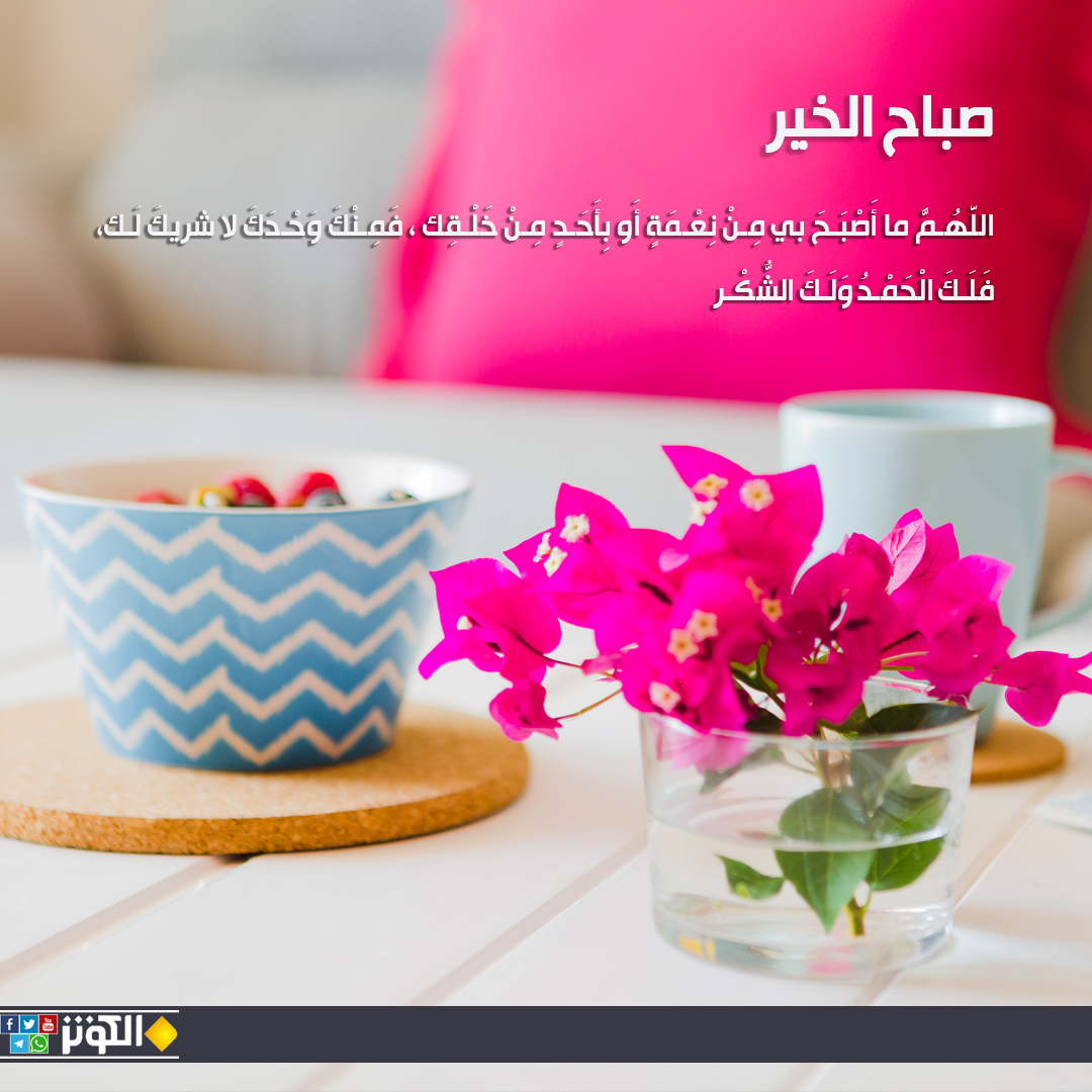 لك الحمد والشكر