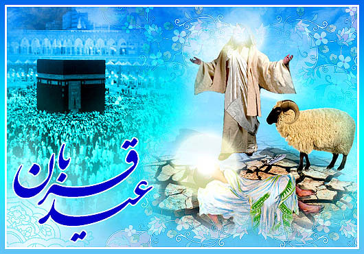 دعا هنگام ذبح قربانی (زاد المعاد)