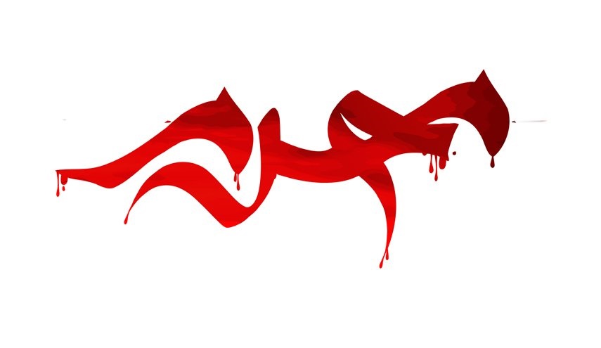 موعد أول أيام شهر محرم 2018 - 1440 فلكيا في الدول العربية